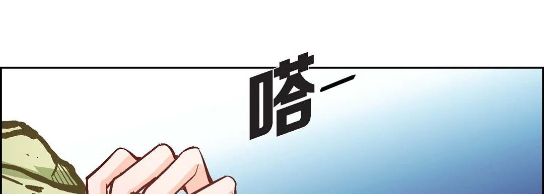 献给心脏 - 第15话 - page 134