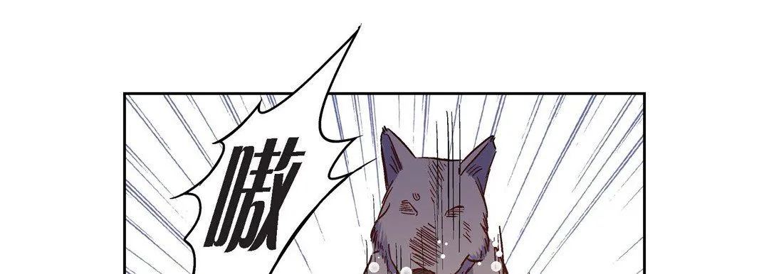 献给心脏 - 第15话 - page 153