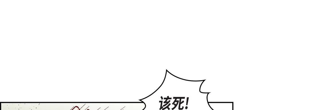 献给心脏 - 第18话 - page 29