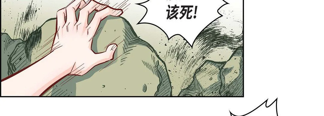 献给心脏 - 第18话 - page 30