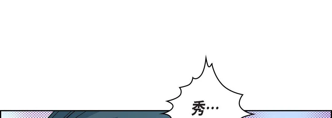 献给心脏 - 第18话 - page 73