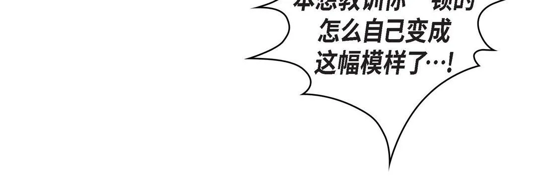献给心脏 - 第18话 - page 100