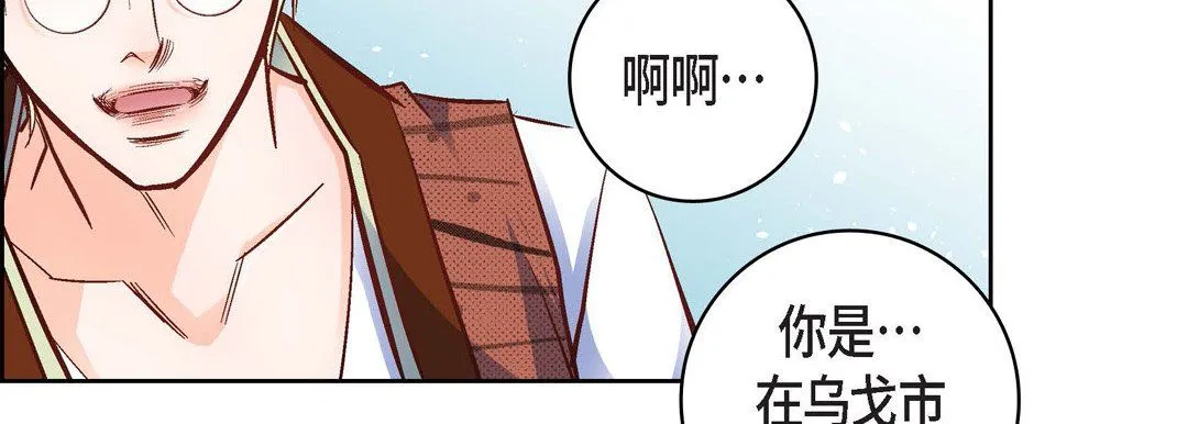 献给心脏 - 第18话 - page 114