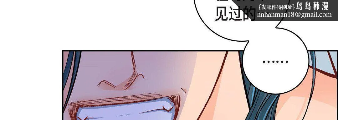 献给心脏 - 第18话 - page 115