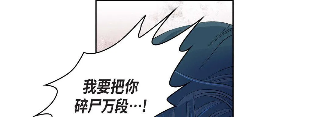 献给心脏 - 第18话 - page 125