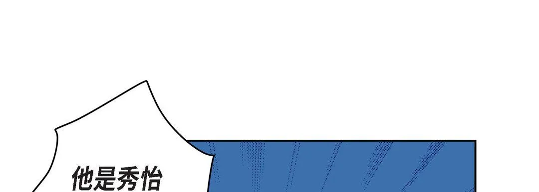 献给心脏 - 第18话 - page 141