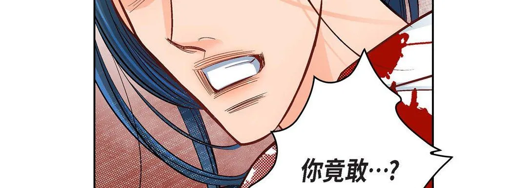 献给心脏 - 第18话 - page 147