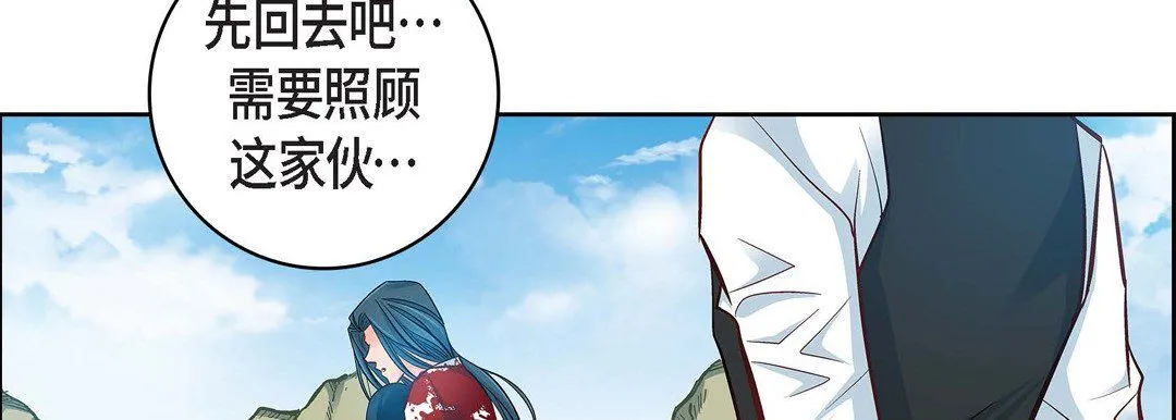 献给心脏 - 第18话 - page 162