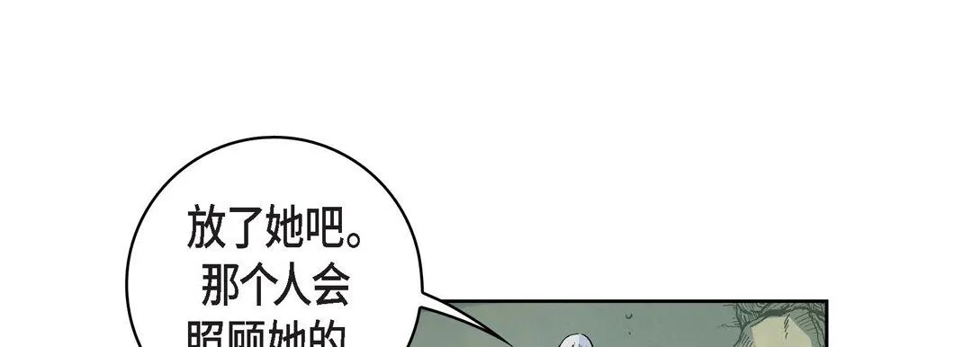 献给心脏 - 第18话 - page 169