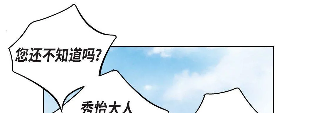 献给心脏 - 第18话 - page 189