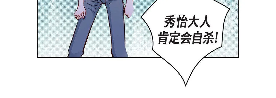 献给心脏 - 第18话 - page 192