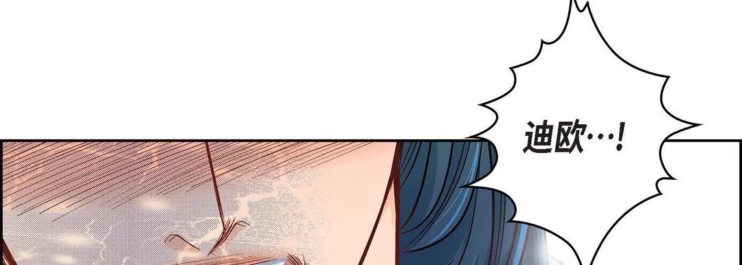 献给心脏 - 第18话 - page 194