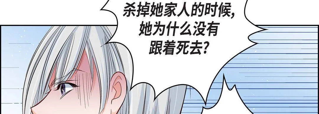 献给心脏 - 第18话 - page 198