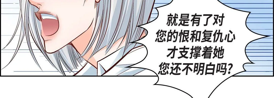 献给心脏 - 第18话 - page 199