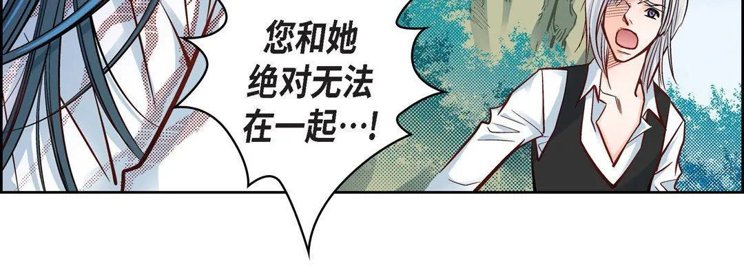 献给心脏 - 第18话 - page 207