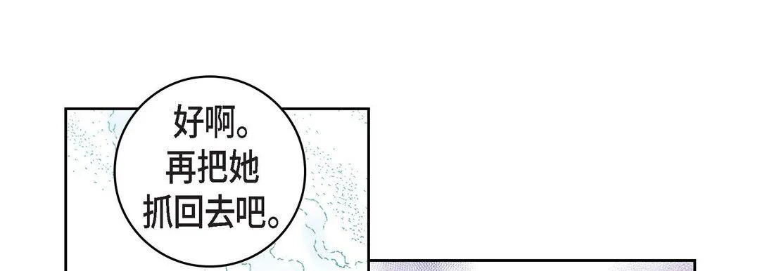 献给心脏 - 第18话 - page 213