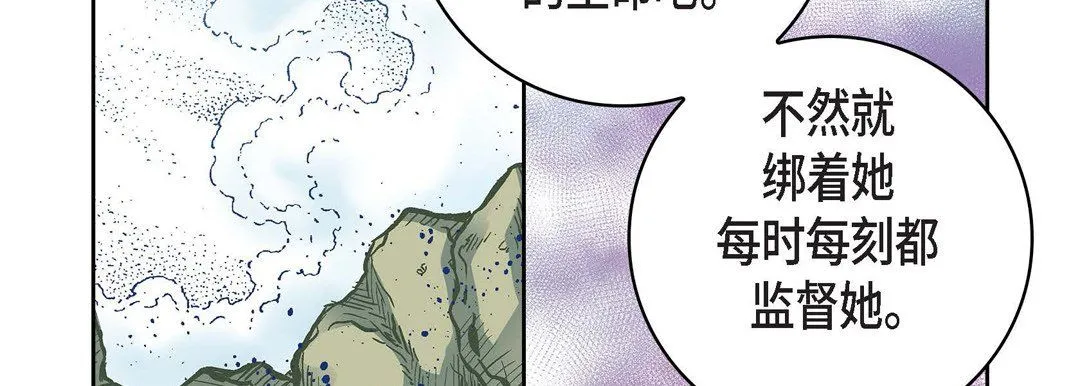 献给心脏 - 第18话 - page 215