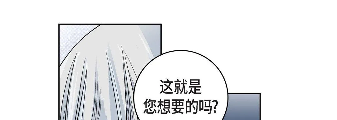 献给心脏 - 第18话 - page 217
