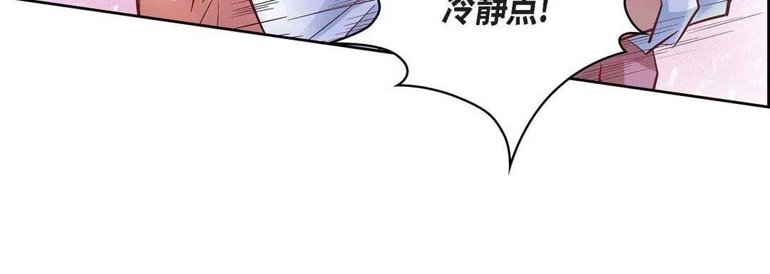 献给心脏 - 第11话 - page 28