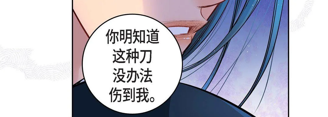 献给心脏 - 第11话 - page 39