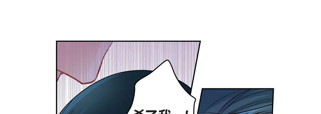 献给心脏 - 第11话 - page 41