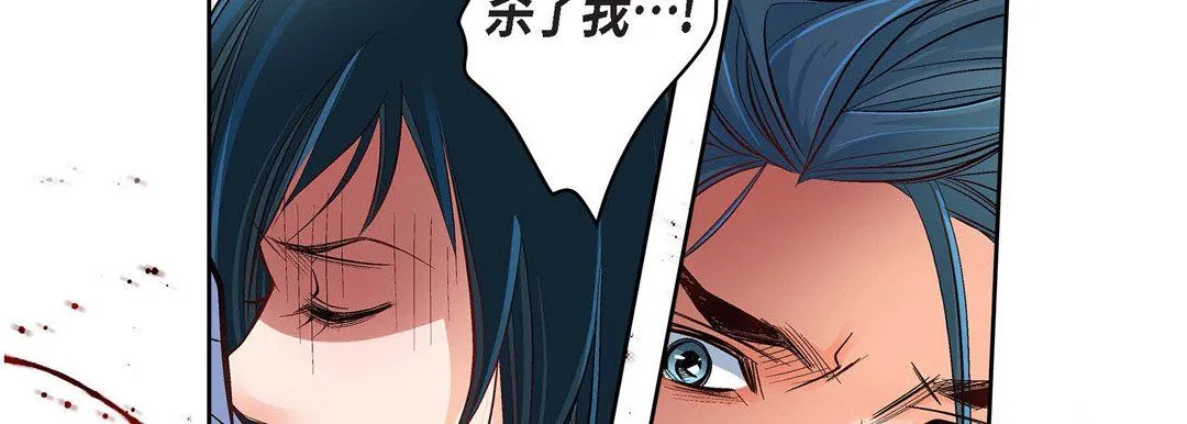 献给心脏 - 第11话 - page 42