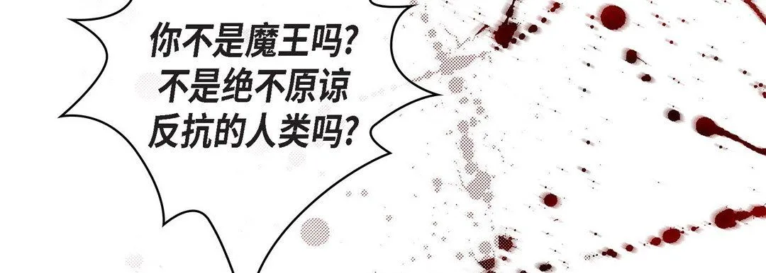 献给心脏 - 第11话 - page 46