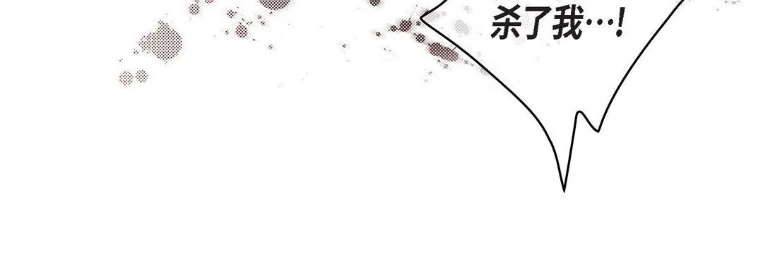 献给心脏 - 第11话 - page 48