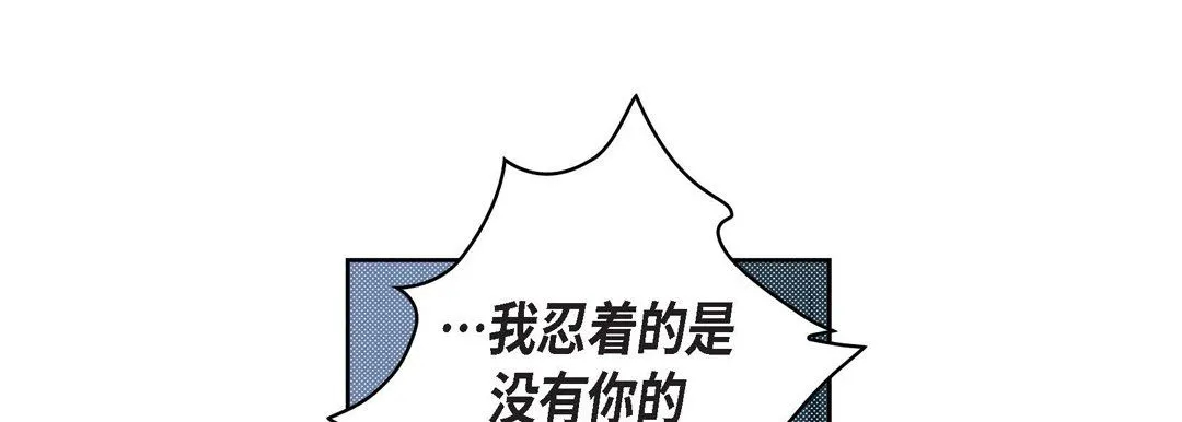 献给心脏 - 第11话 - page 61