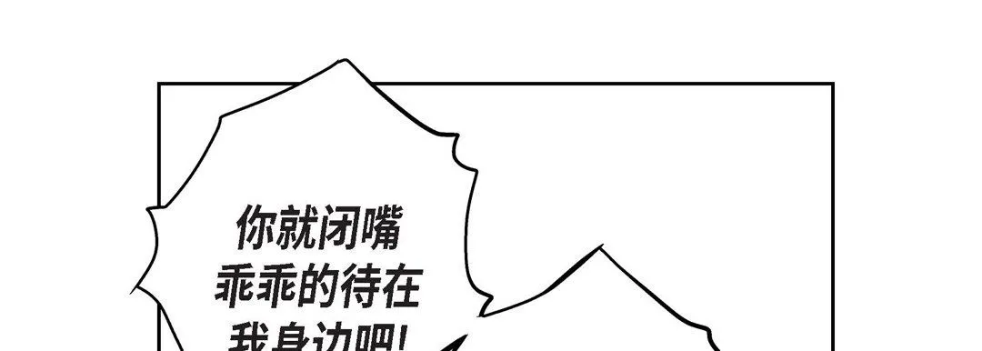 献给心脏 - 第11话 - page 65