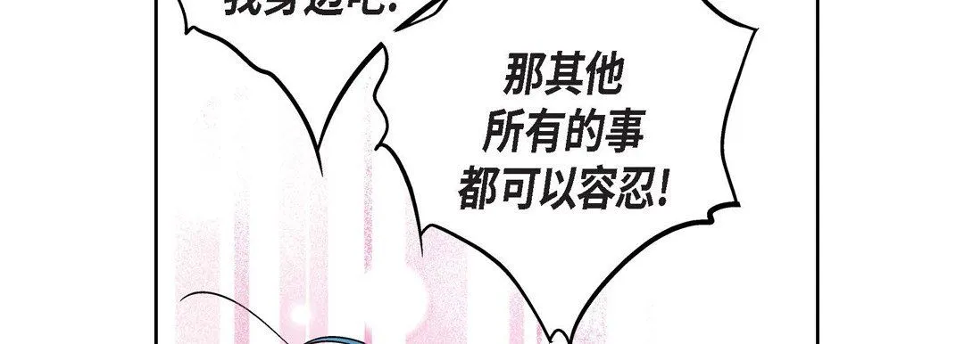 献给心脏 - 第11话 - page 66