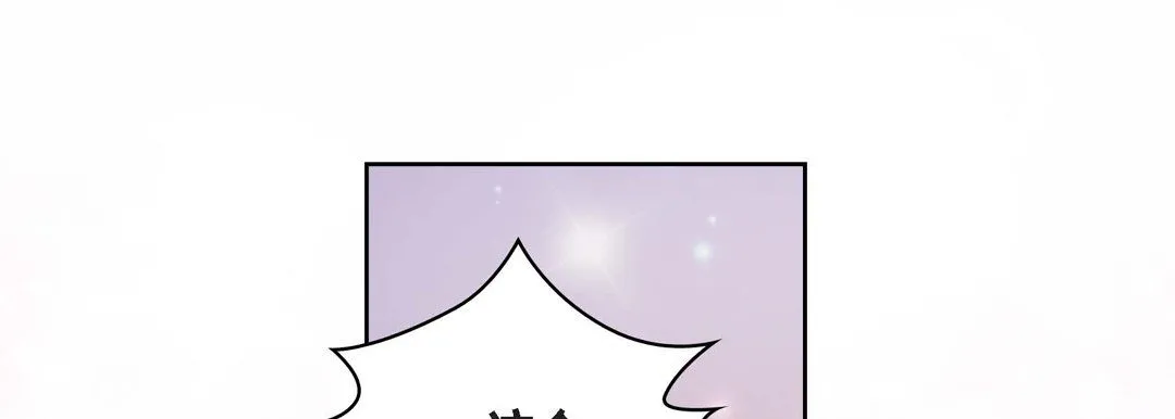 献给心脏 - 第11话 - page 69