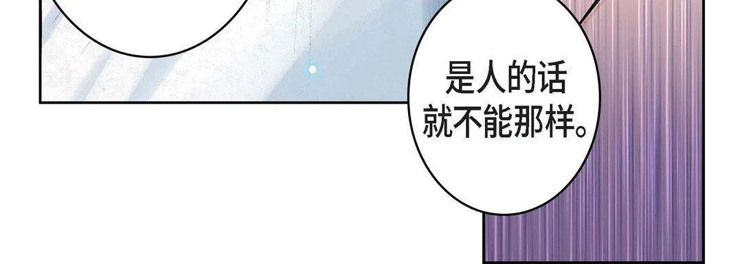 献给心脏 - 第11话 - page 76