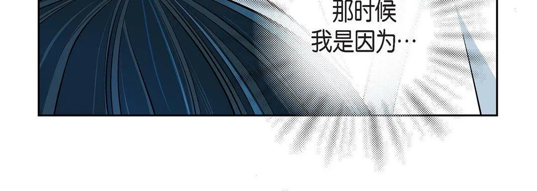 献给心脏 - 第11话 - page 84