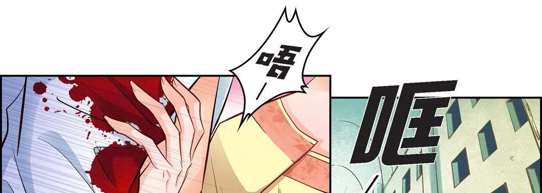 献给心脏 - 第11话 - page 106