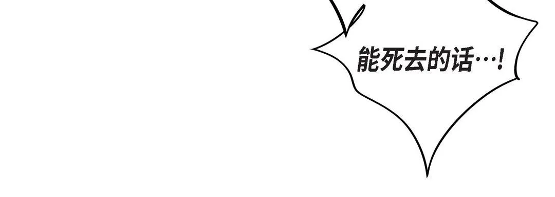 献给心脏 - 第11话 - page 120