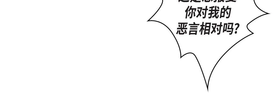 献给心脏 - 第11话 - page 132