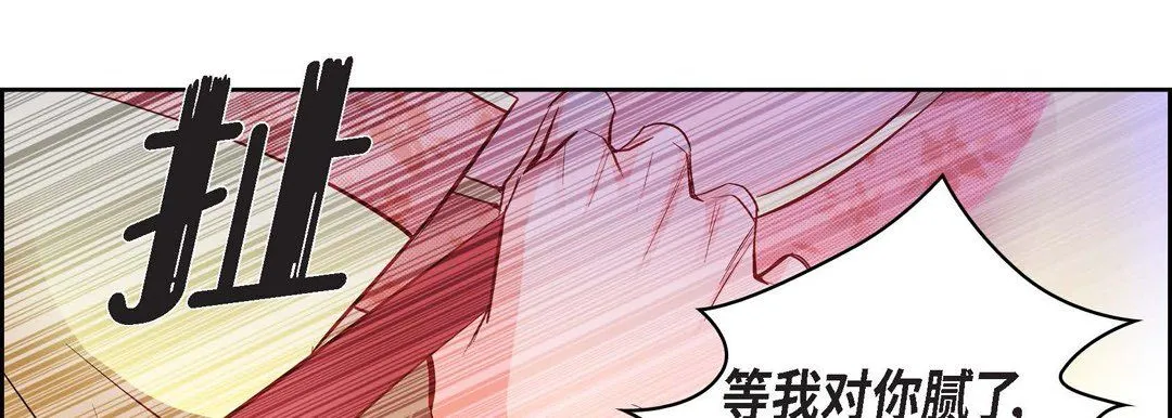 献给心脏 - 第11话 - page 134