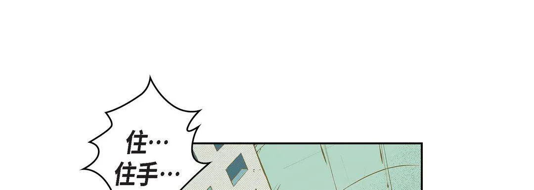 献给心脏 - 第11话 - page 137