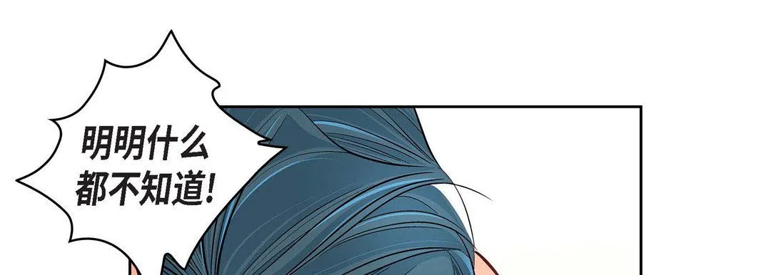 献给心脏 - 第11话 - page 141