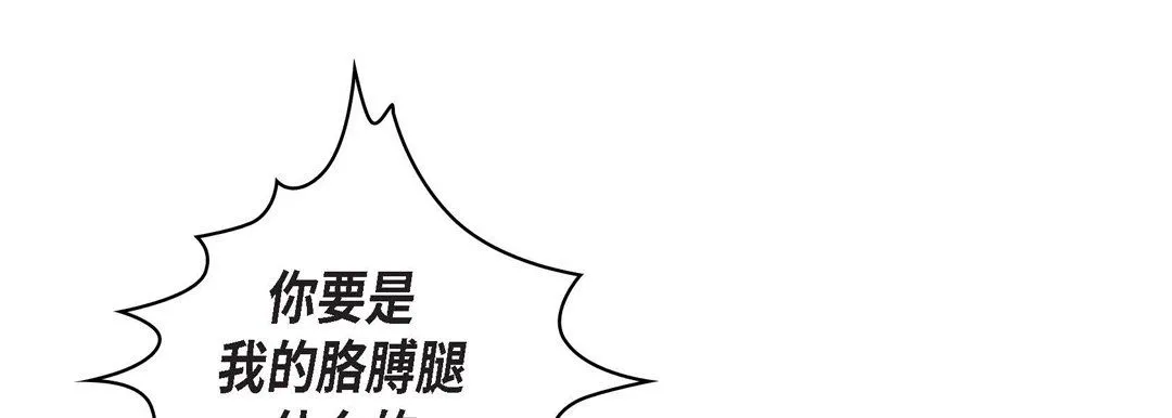 献给心脏 - 第11话 - page 145