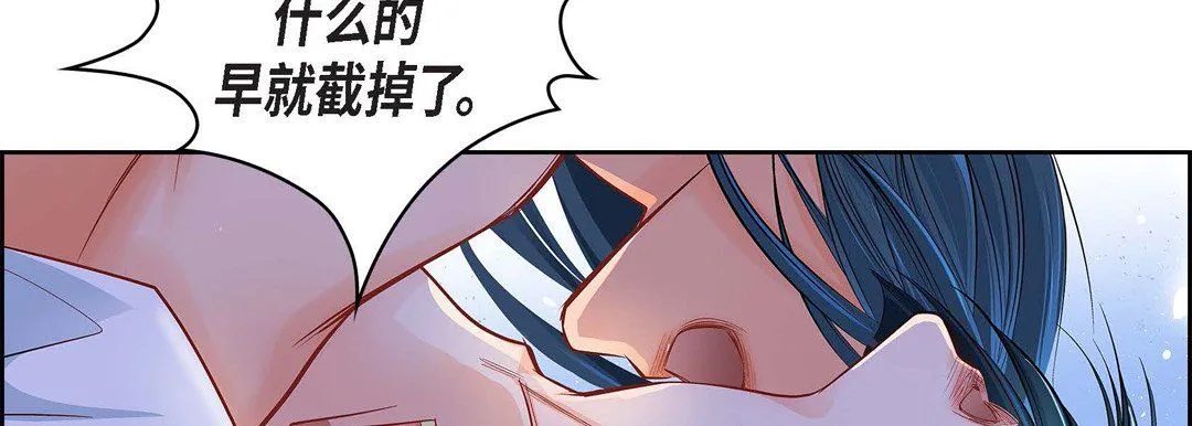 献给心脏 - 第11话 - page 146