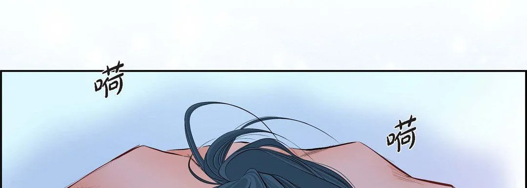 献给心脏 - 第11话 - page 150
