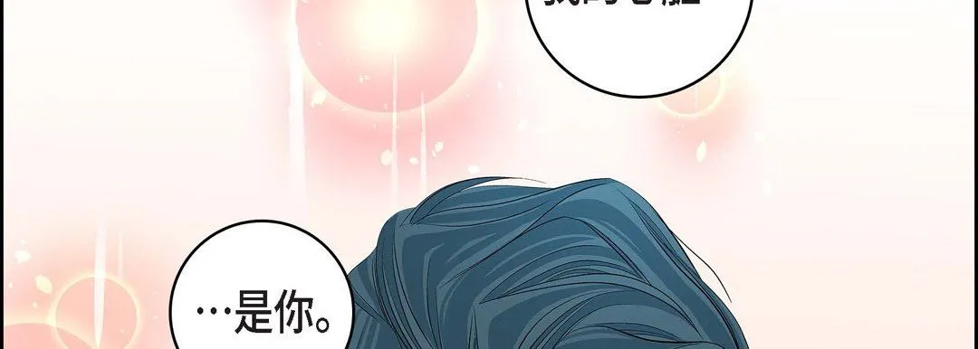 献给心脏 - 第11话 - page 166