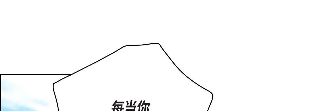 献给心脏 - 第85话 - page 9