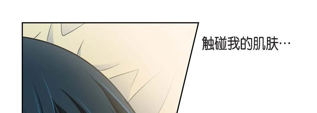 献给心脏 - 第85话 - page 17
