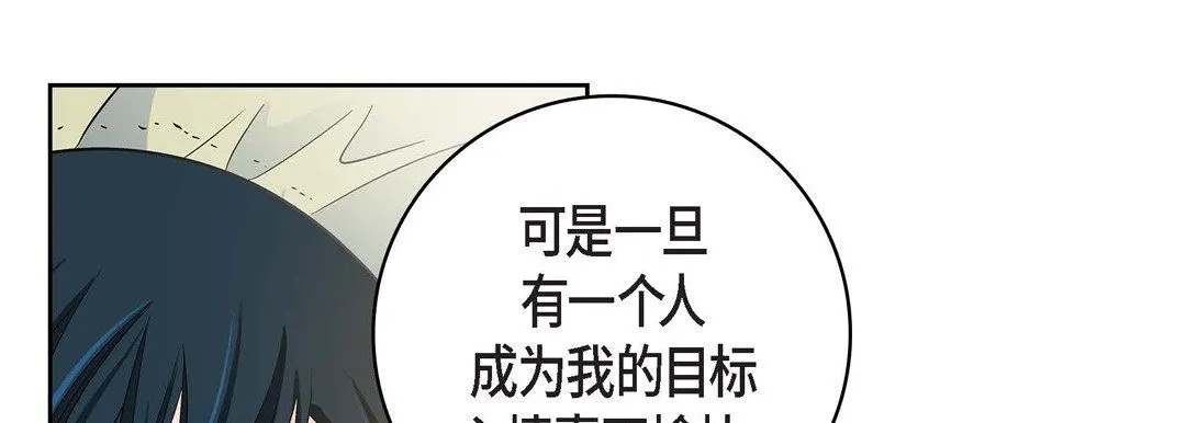 献给心脏 - 第85话 - page 25
