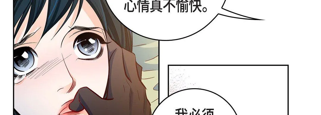 献给心脏 - 第85话 - page 26