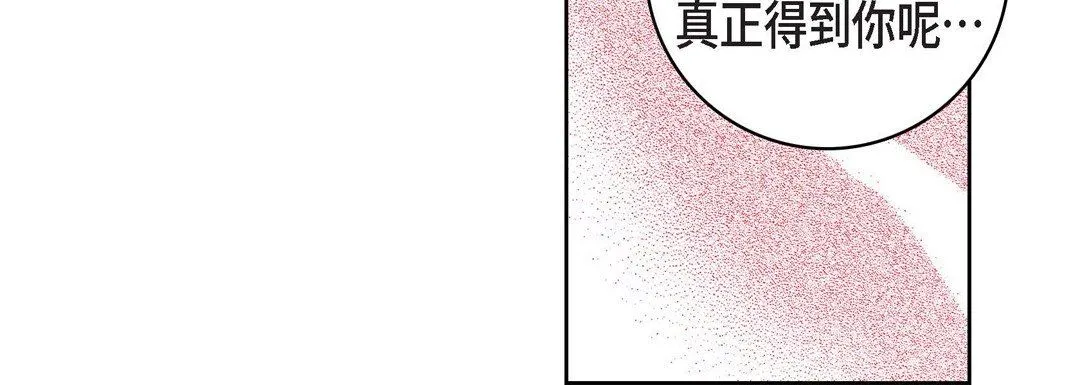 献给心脏 - 第85话 - page 28