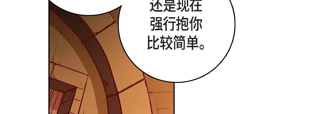 献给心脏 - 第85话 - page 30